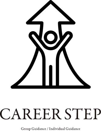 CAREER STEP Group Guidance/Individual Cuidance